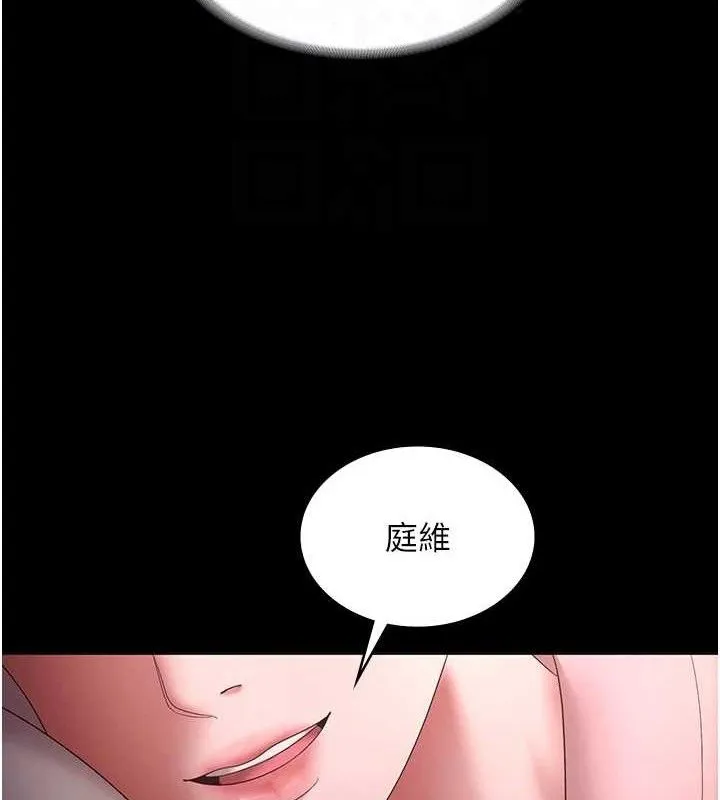 老闆娘的诱惑 第59話-你下面這麼硬，要幫幫你嗎? 第106页