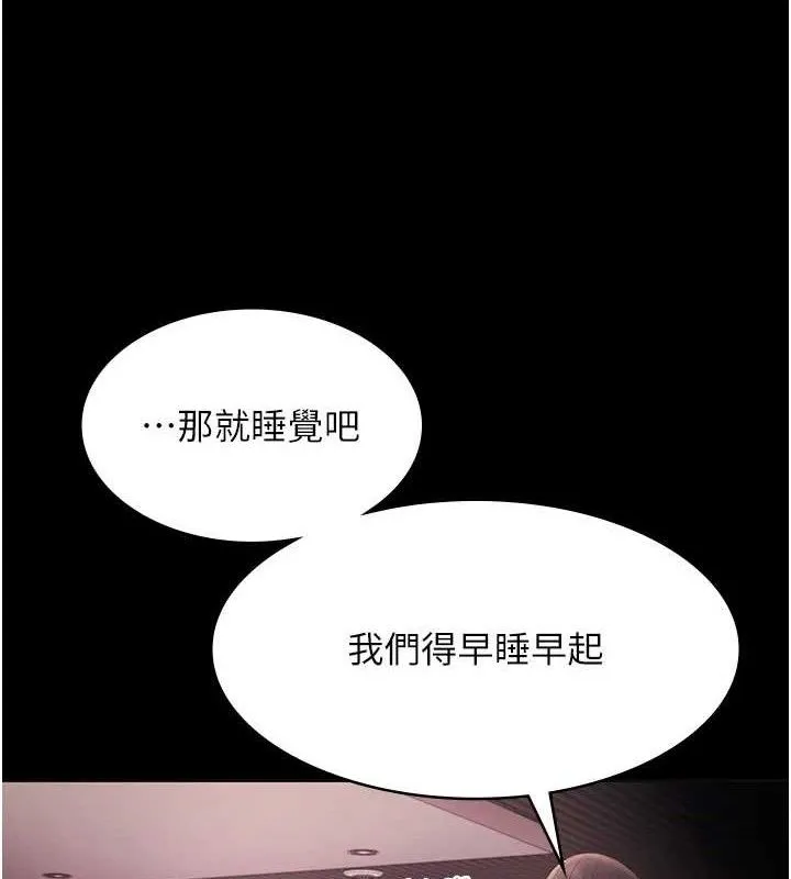老闆娘的诱惑 第59話-你下面這麼硬，要幫幫你嗎? 第96页