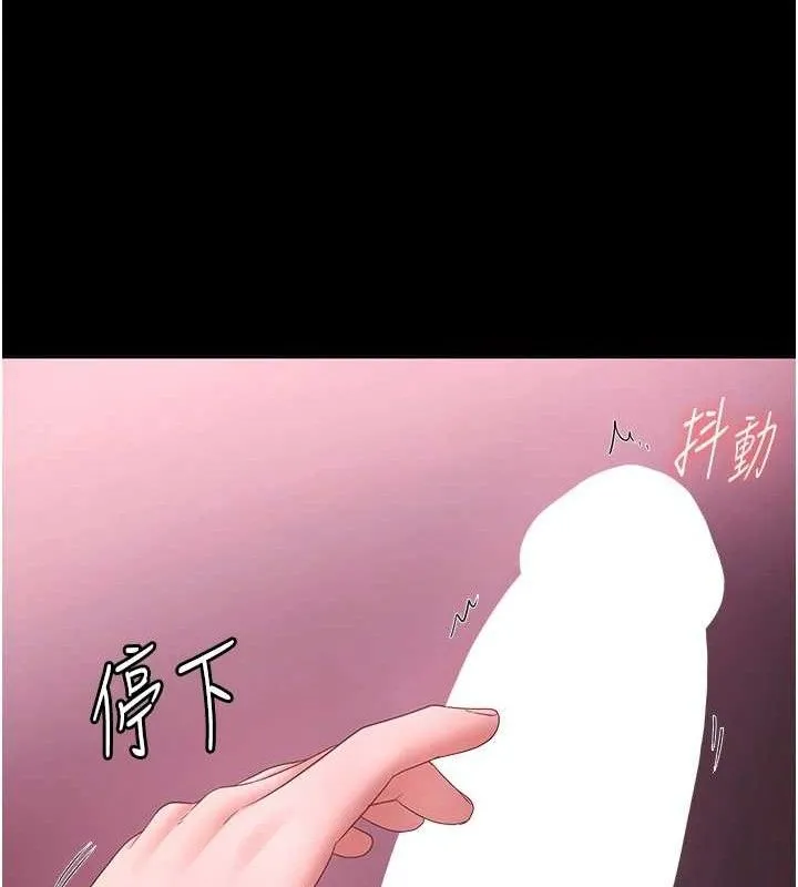 老闆娘的诱惑 第59話-你下面這麼硬，要幫幫你嗎? 第131页