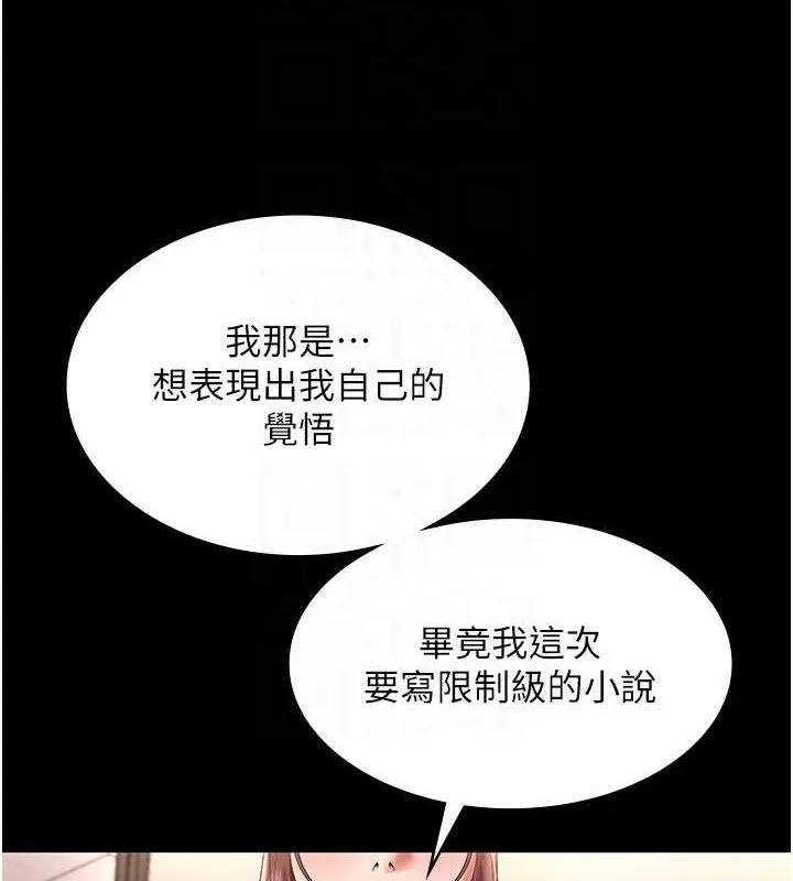 老闆娘的诱惑 第59話-你下面這麼硬，要幫幫你嗎? 第42页