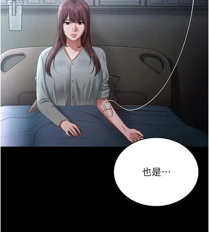 老闆娘的诱惑 第59話-你下面這麼硬，要幫幫你嗎? 第57页