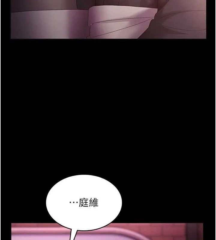 老闆娘的诱惑 第59話-你下面這麼硬，要幫幫你嗎? 第116页