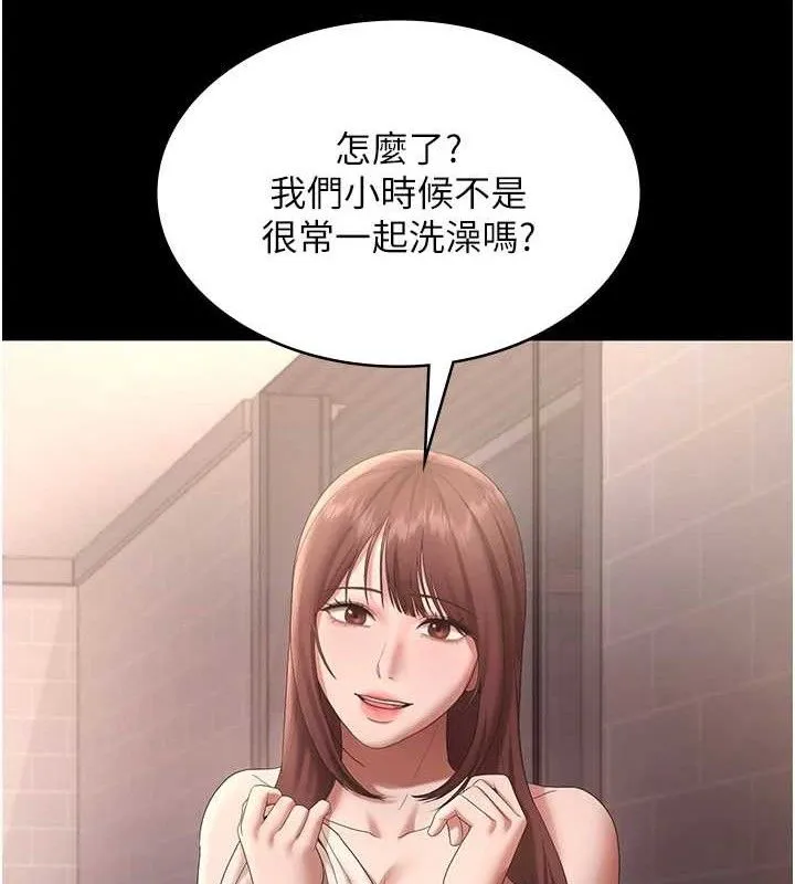老闆娘的诱惑 第59話-你下面這麼硬，要幫幫你嗎? 第11页