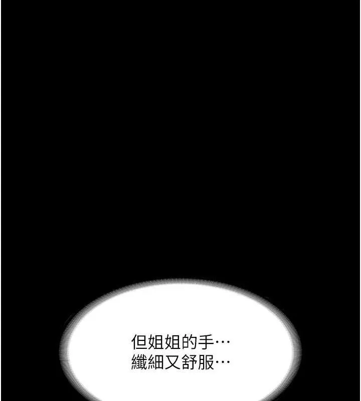 老闆娘的诱惑 第59話-你下面這麼硬，要幫幫你嗎? 第127页