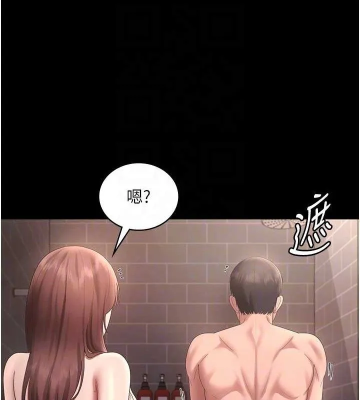 老闆娘的诱惑 第59話-你下面這麼硬，要幫幫你嗎? 第17页