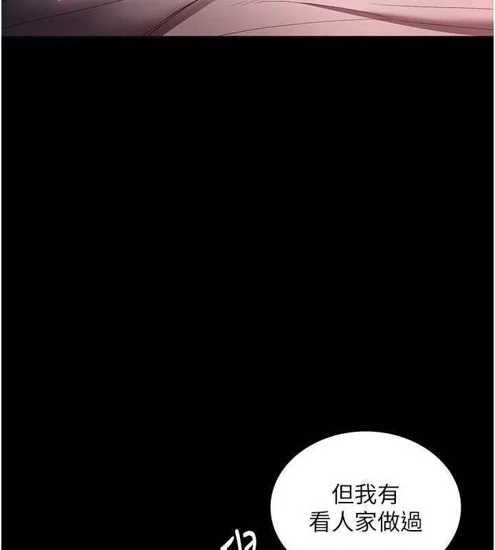 老闆娘的诱惑 第59話-你下面這麼硬，要幫幫你嗎? 第120页