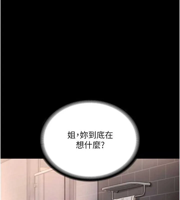 老闆娘的诱惑 第59話-你下面這麼硬，要幫幫你嗎? 第20页