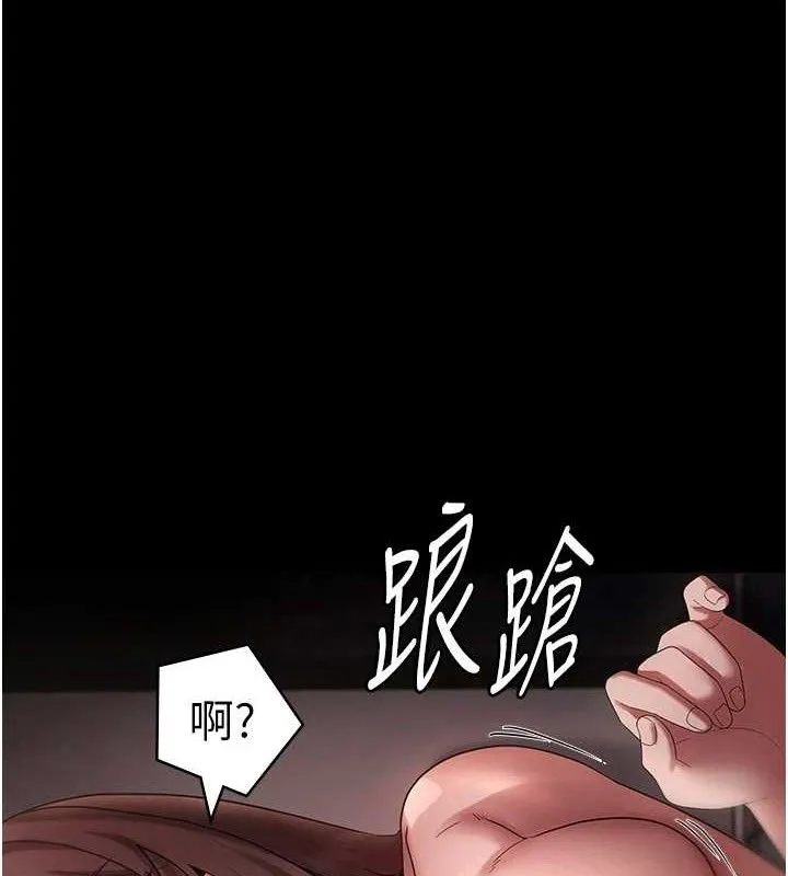 老闆娘的诱惑 第59話-你下面這麼硬，要幫幫你嗎? 第67页