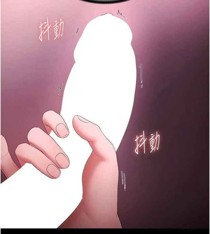 老闆娘的诱惑 第59話-你下面這麼硬，要幫幫你嗎? 第126页