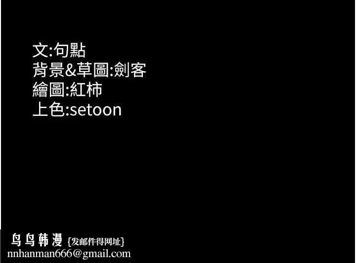 老闆娘的诱惑 第59話-你下面這麼硬，要幫幫你嗎? 第140页