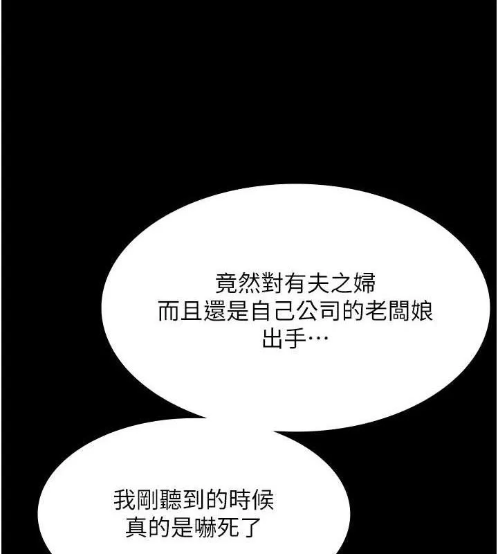 老闆娘的诱惑 第59話-你下面這麼硬，要幫幫你嗎? 第61页