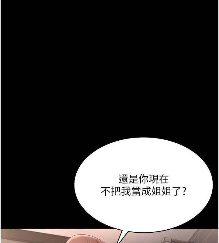 老闆娘的诱惑 第59話-你下面這麼硬，要幫幫你嗎? 第13页