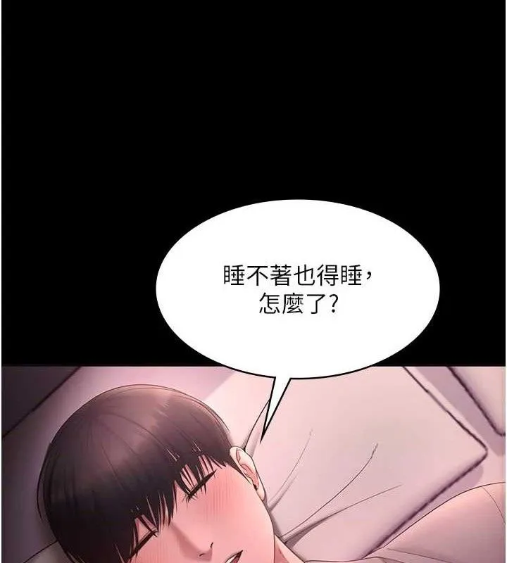 老闆娘的诱惑 第59話-你下面這麼硬，要幫幫你嗎? 第110页