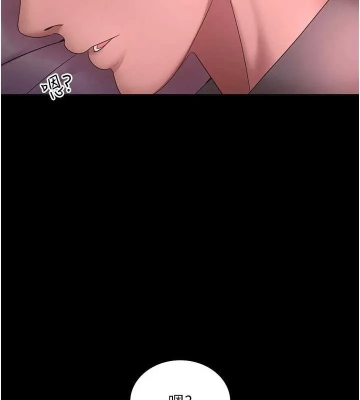 老闆娘的诱惑 第59話-你下面這麼硬，要幫幫你嗎? 第136页