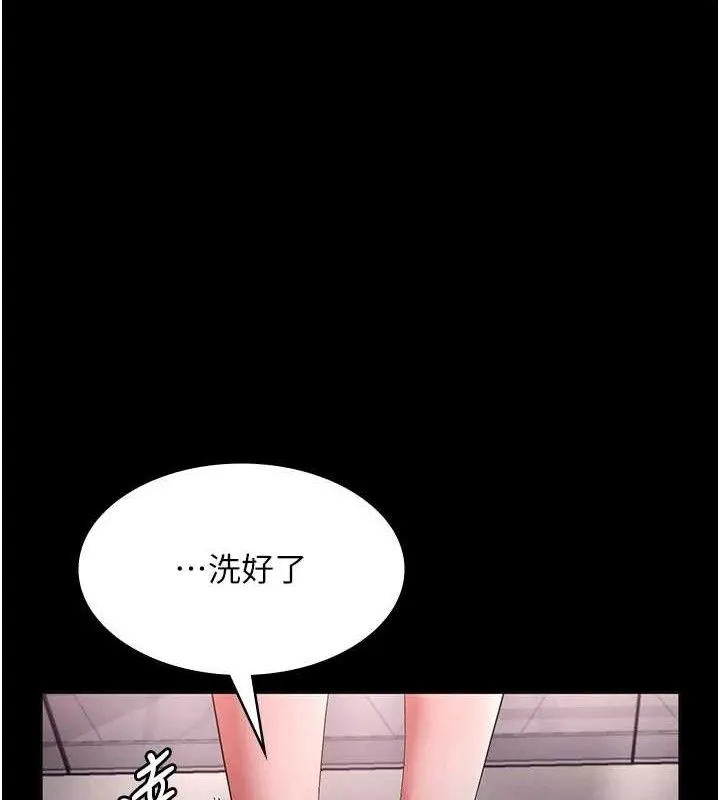 老闆娘的诱惑 第59話-你下面這麼硬，要幫幫你嗎? 第94页