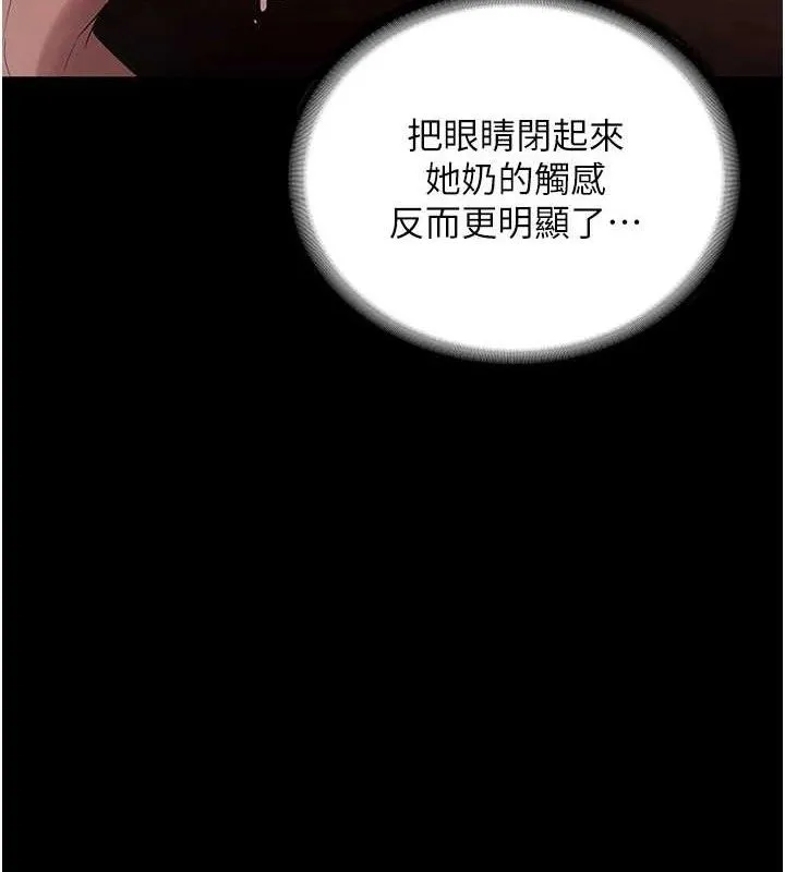 老闆娘的诱惑 第59話-你下面這麼硬，要幫幫你嗎? 第37页