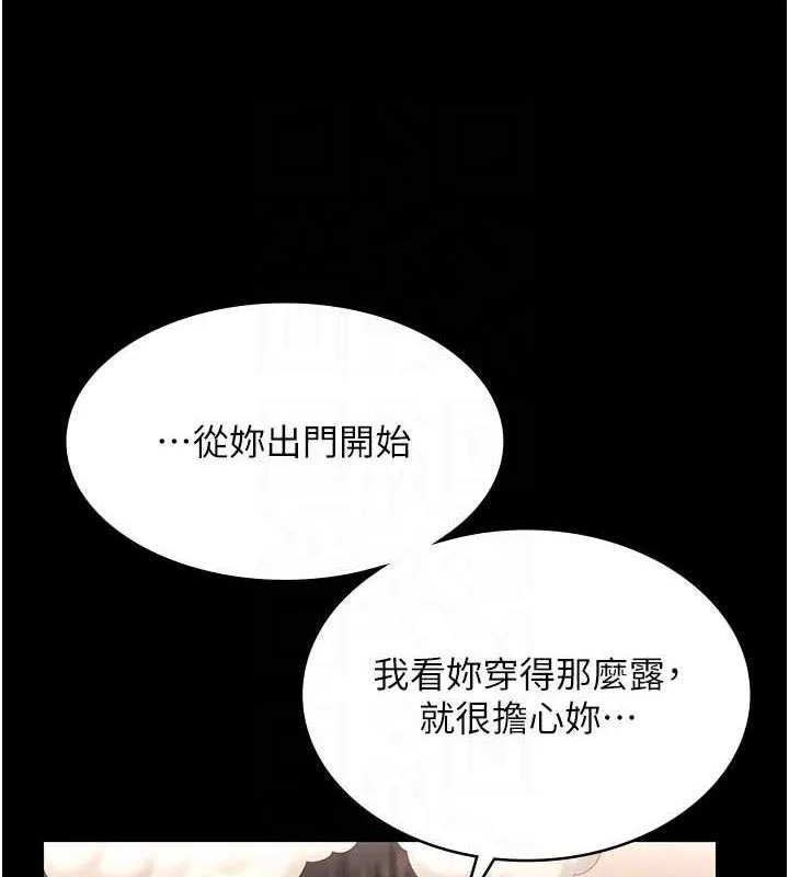 老闆娘的诱惑 第59話-你下面這麼硬，要幫幫你嗎? 第40页