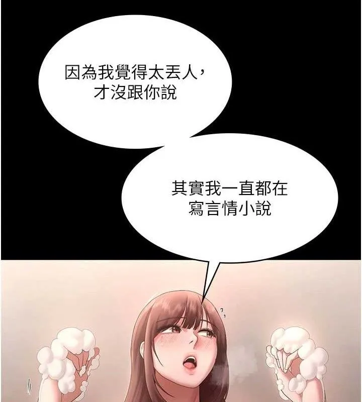 老闆娘的诱惑 第59話-你下面這麼硬，要幫幫你嗎? 第47页