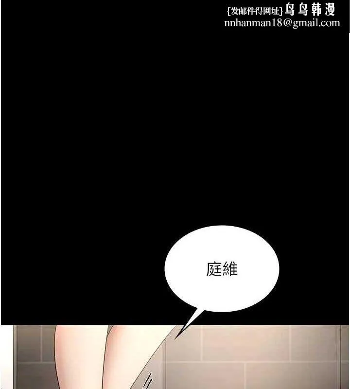老闆娘的诱惑 第59話-你下面這麼硬，要幫幫你嗎? 第1页