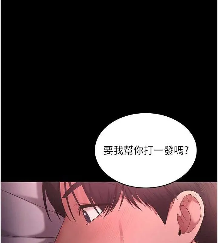 老闆娘的诱惑 第59話-你下面這麼硬，要幫幫你嗎? 第118页