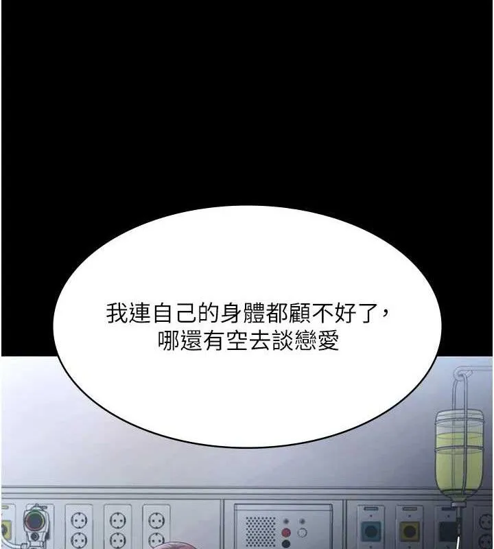 老闆娘的诱惑 第59話-你下面這麼硬，要幫幫你嗎? 第56页