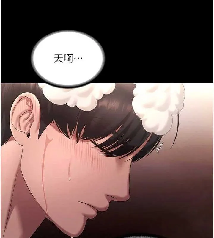 老闆娘的诱惑 第59話-你下面這麼硬，要幫幫你嗎? 第36页