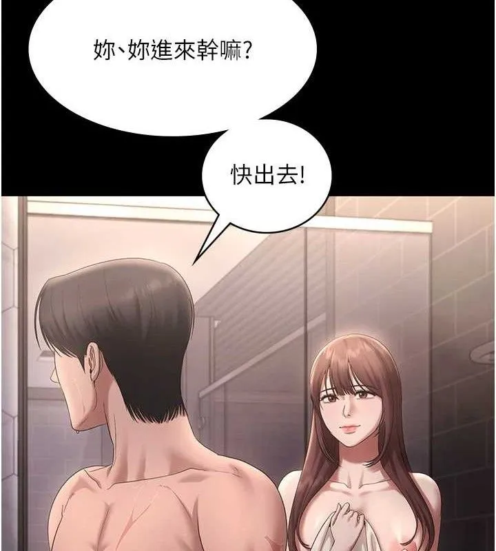 老闆娘的诱惑 第59話-你下面這麼硬，要幫幫你嗎? 第9页
