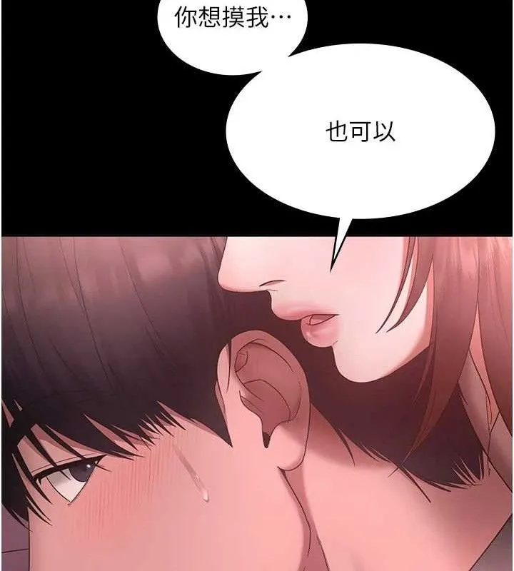 老闆娘的诱惑 第59話-你下面這麼硬，要幫幫你嗎? 第135页