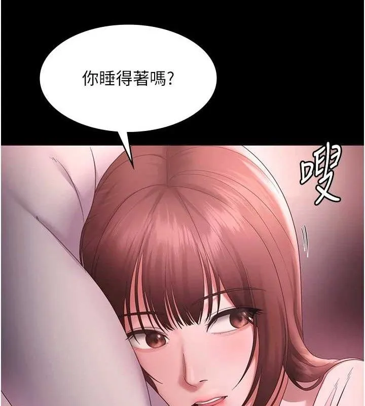老闆娘的诱惑 第59話-你下面這麼硬，要幫幫你嗎? 第108页