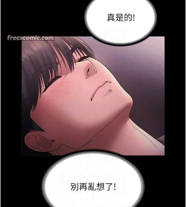 老闆娘的诱惑 第59話-你下面這麼硬，要幫幫你嗎? 第105页