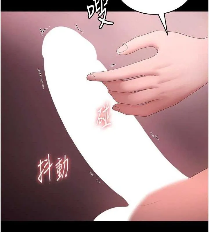 老闆娘的诱惑 第59話-你下面這麼硬，要幫幫你嗎? 第121页