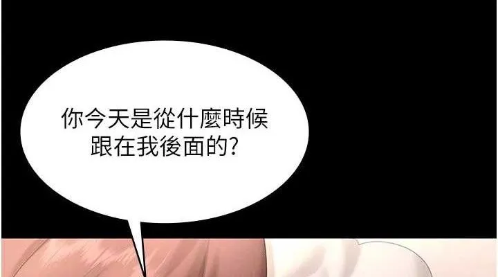 老闆娘的诱惑 第59話-你下面這麼硬，要幫幫你嗎? 第38页