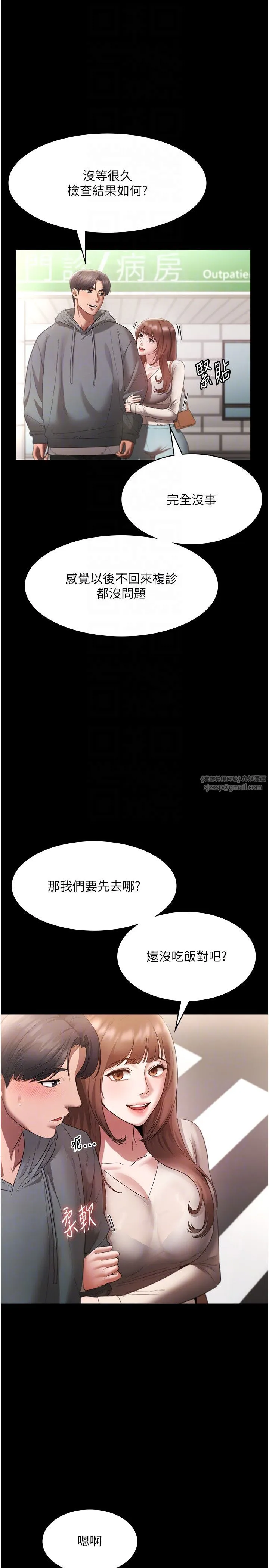 老闆娘的诱惑 第21話-向姐姐伸出的魔爪 第18页