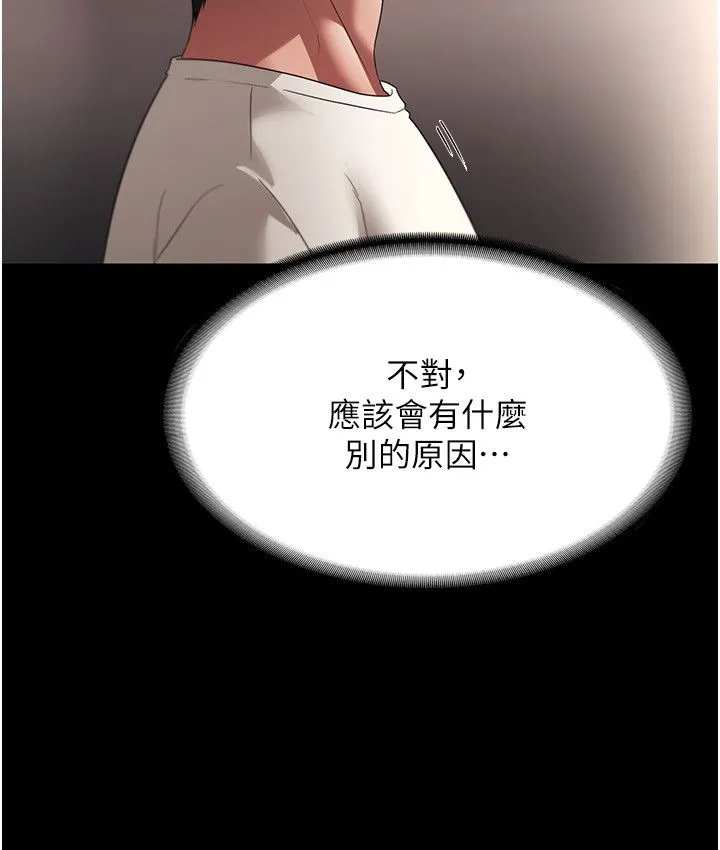 老闆娘的诱惑 第21話-向姐姐伸出的魔爪 第11页