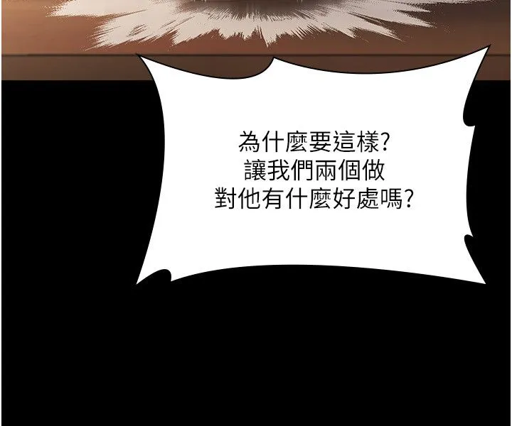 老闆娘的诱惑 第21話-向姐姐伸出的魔爪 第5页