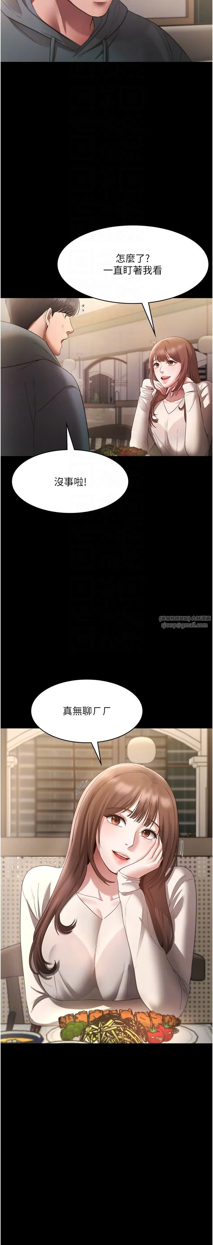 老闆娘的诱惑 第21話-向姐姐伸出的魔爪 第24页