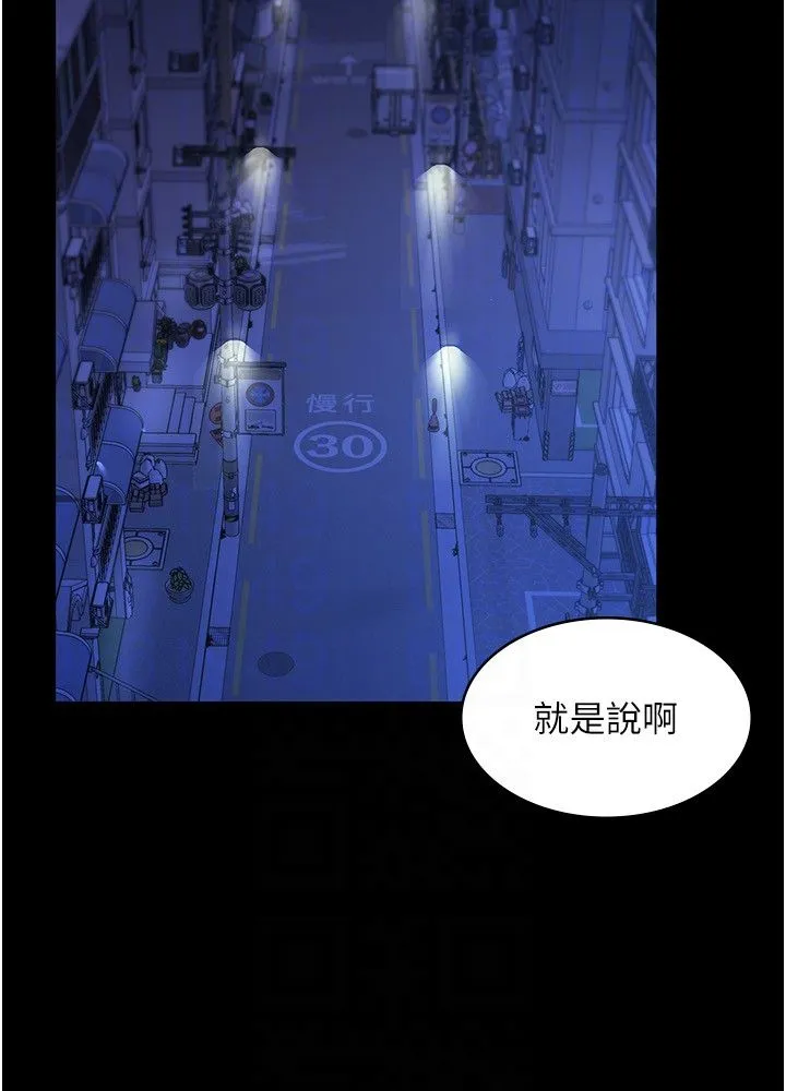 老闆娘的诱惑 第21話-向姐姐伸出的魔爪 第30页
