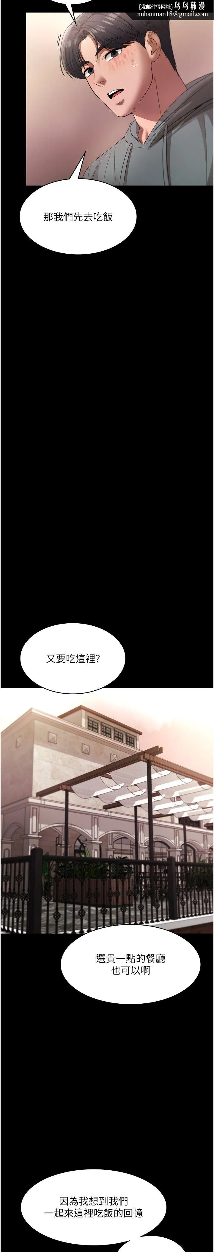 老闆娘的诱惑 第21話-向姐姐伸出的魔爪 第19页