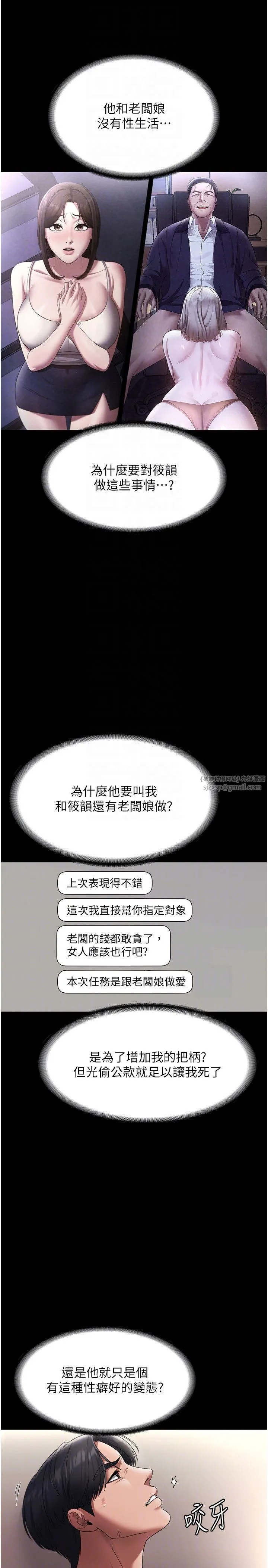 老闆娘的诱惑 第21話-向姐姐伸出的魔爪 第10页