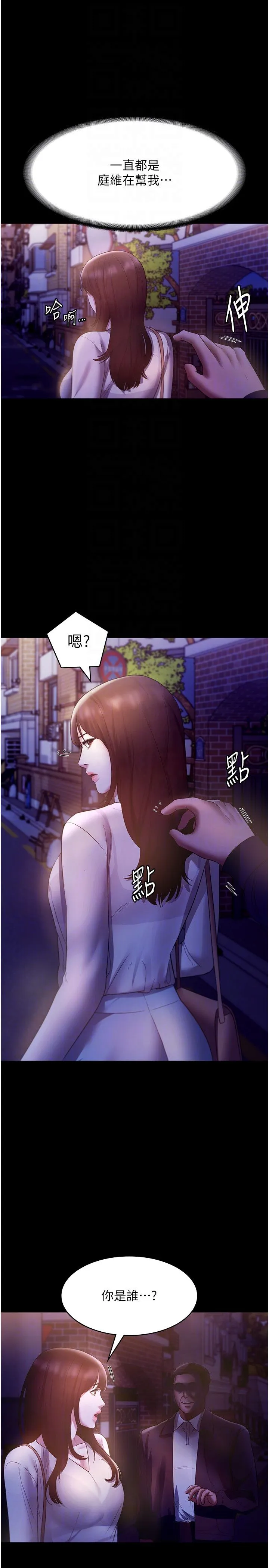老闆娘的诱惑 第21話-向姐姐伸出的魔爪 第34页