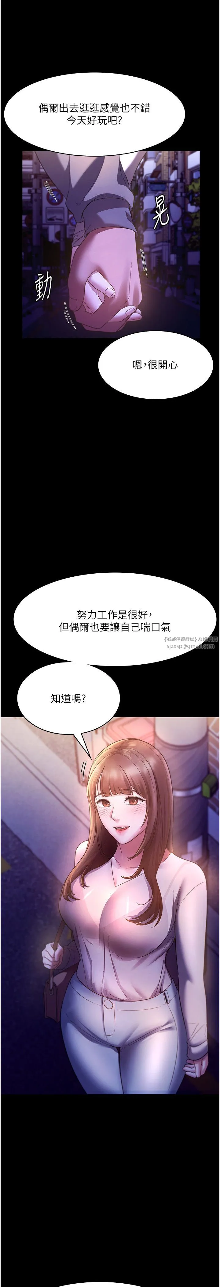 老闆娘的诱惑 第21話-向姐姐伸出的魔爪 第31页
