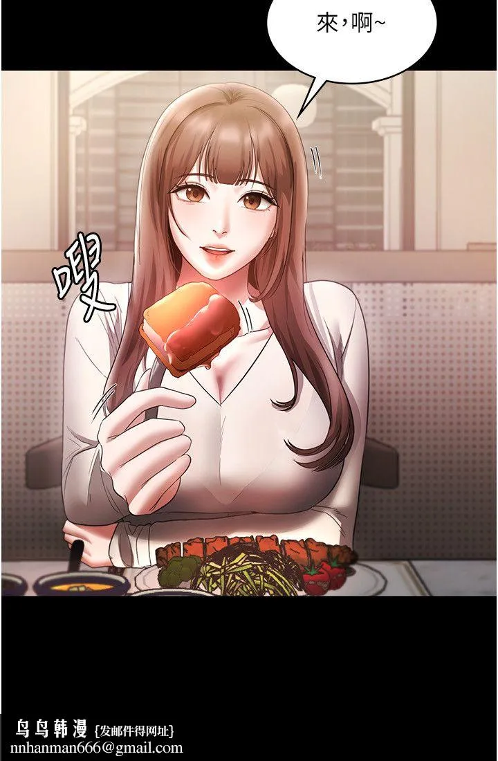 老闆娘的诱惑 第21話-向姐姐伸出的魔爪 第20页