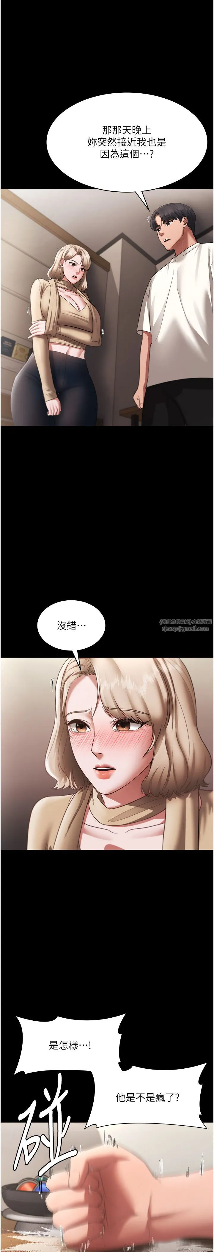 老闆娘的诱惑 第21話-向姐姐伸出的魔爪 第4页