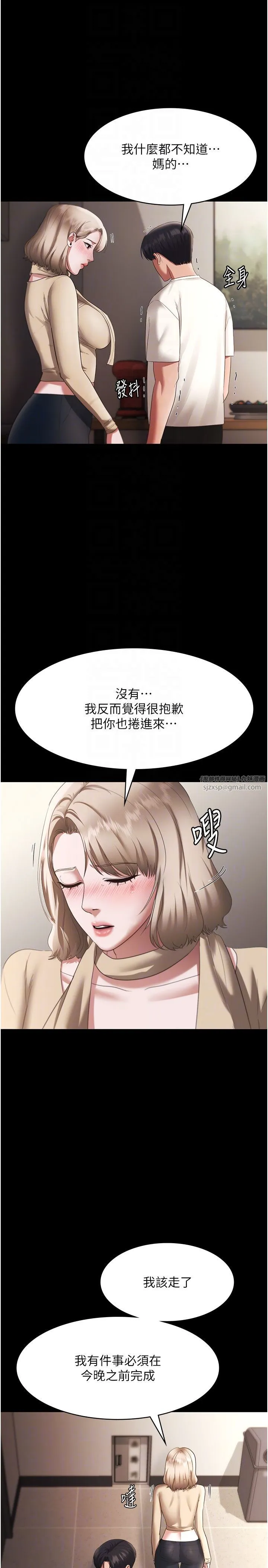 老闆娘的诱惑 第21話-向姐姐伸出的魔爪 第6页