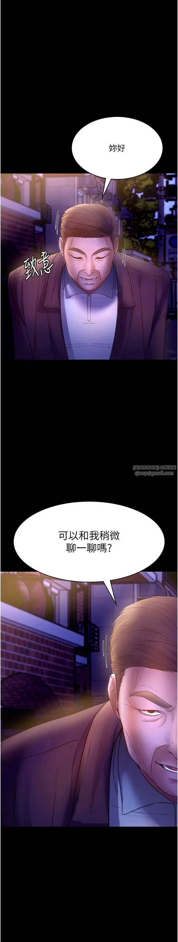 老闆娘的诱惑 第21話-向姐姐伸出的魔爪 第35页