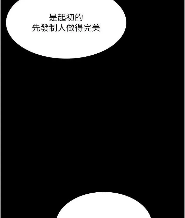 老闆娘的诱惑 第70話-要把老婆獻給那種人? 第63页