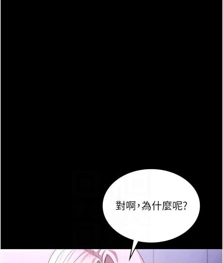 老闆娘的诱惑 第70話-要把老婆獻給那種人? 第18页