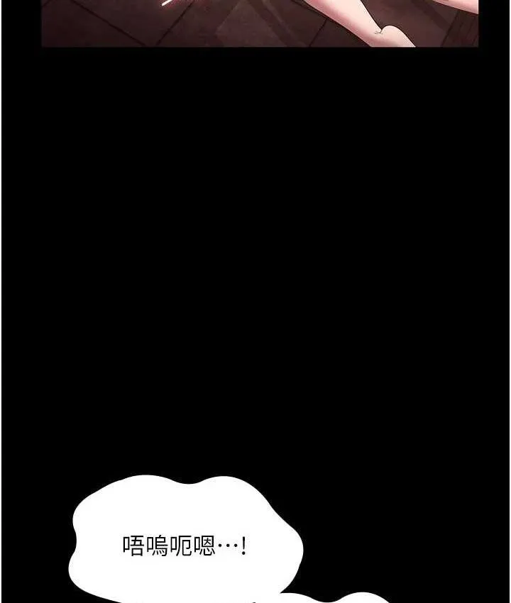 老闆娘的诱惑 第70話-要把老婆獻給那種人? 第101页