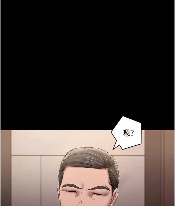 老闆娘的诱惑 第70話-要把老婆獻給那種人? 第132页