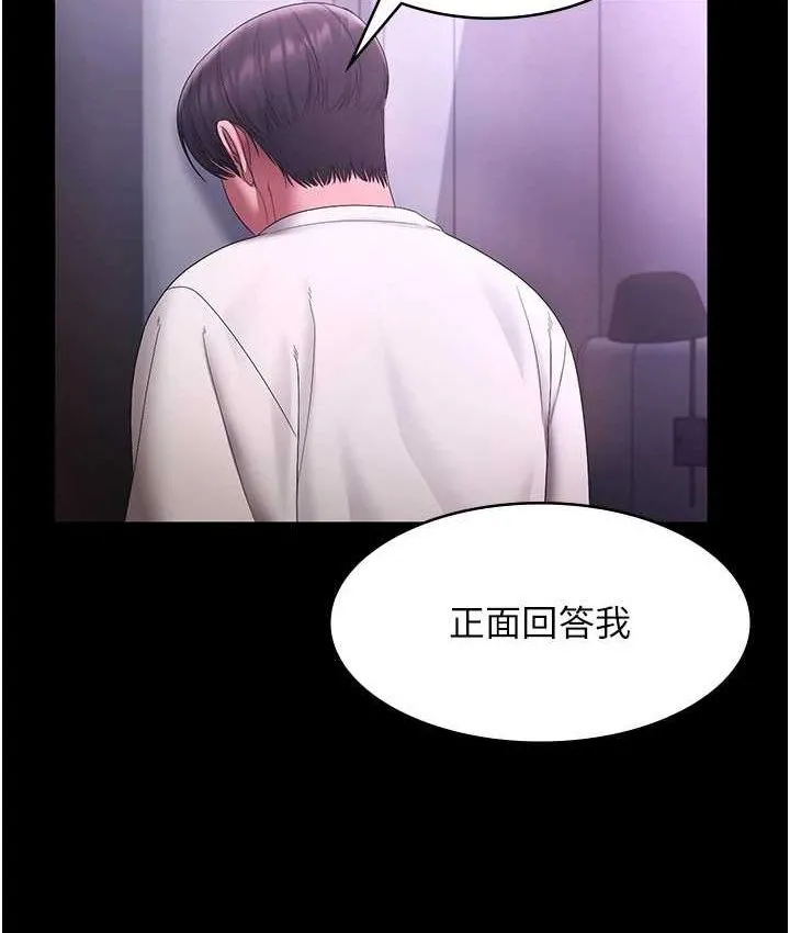 老闆娘的诱惑 第70話-要把老婆獻給那種人? 第2页